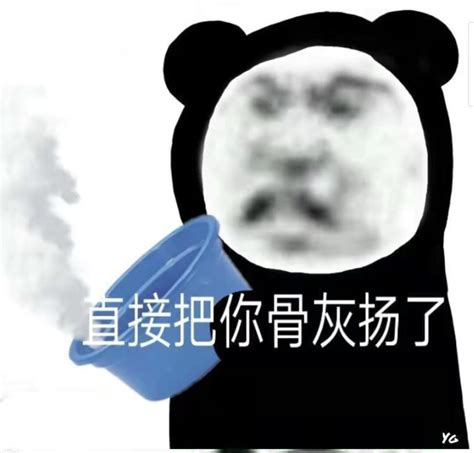 暴躁|暴躁